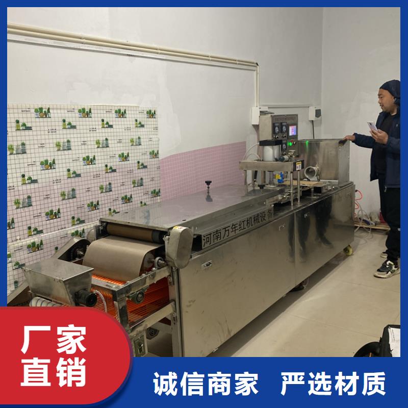 全自動烙饃機雜糧餅機用心服務