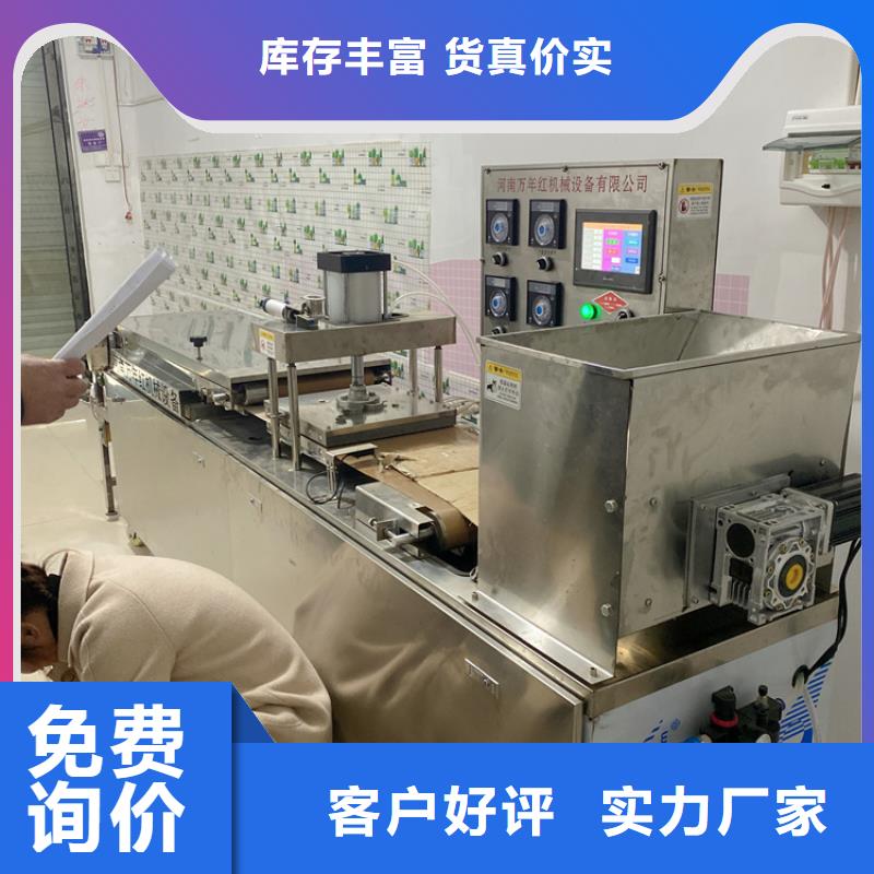 全自動(dòng)烙饃機(jī)雙張烙饃機(jī)一站式廠家