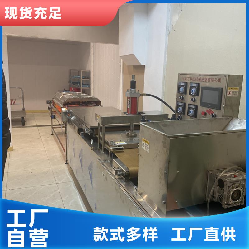 全自動烙饃機全自動單餅機價格誠信經營質量保證