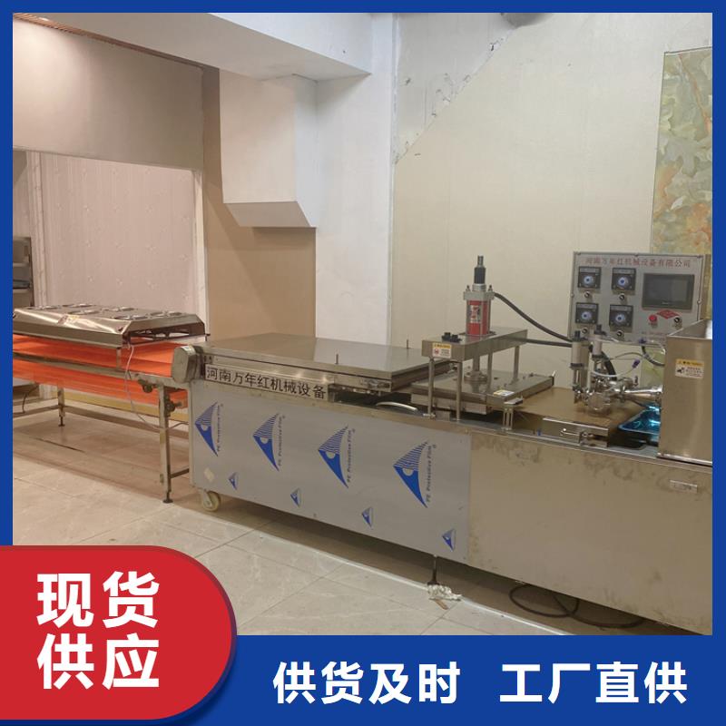 全自動(dòng)烙饃機(jī)全自動(dòng)烤鴨餅機(jī)價(jià)格品質(zhì)不將就