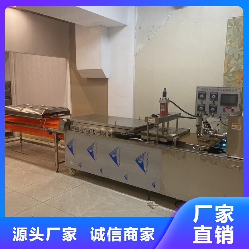 全自動烙饃機(jī)多功能烙饃機(jī)械講信譽(yù)保質(zhì)量
