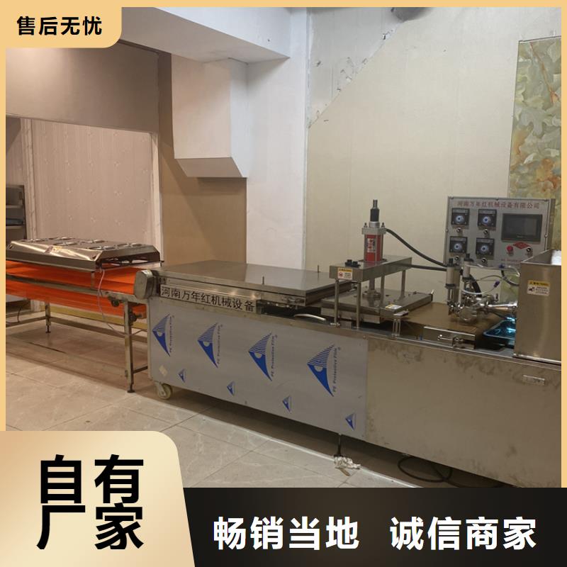 全自動(dòng)烙饃機(jī)數(shù)控烙饃機(jī)信譽(yù)至上