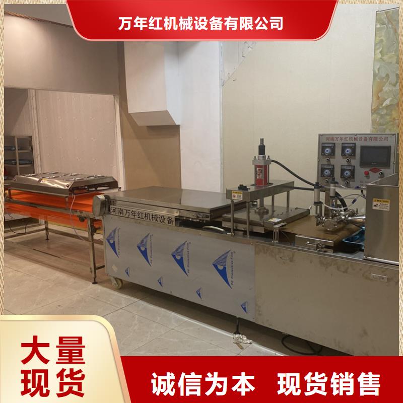 全自動(dòng)烙饃機(jī) 新款烙饃機(jī)價(jià)格拒絕中間商