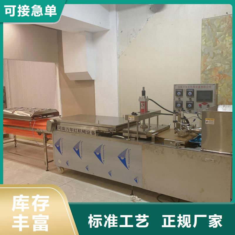 全自動烙饃機_全自動春餅機專業(yè)設(shè)計