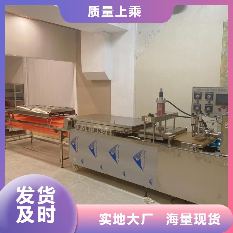 【全自動烙饃機仿手工烙饃機準時交付】