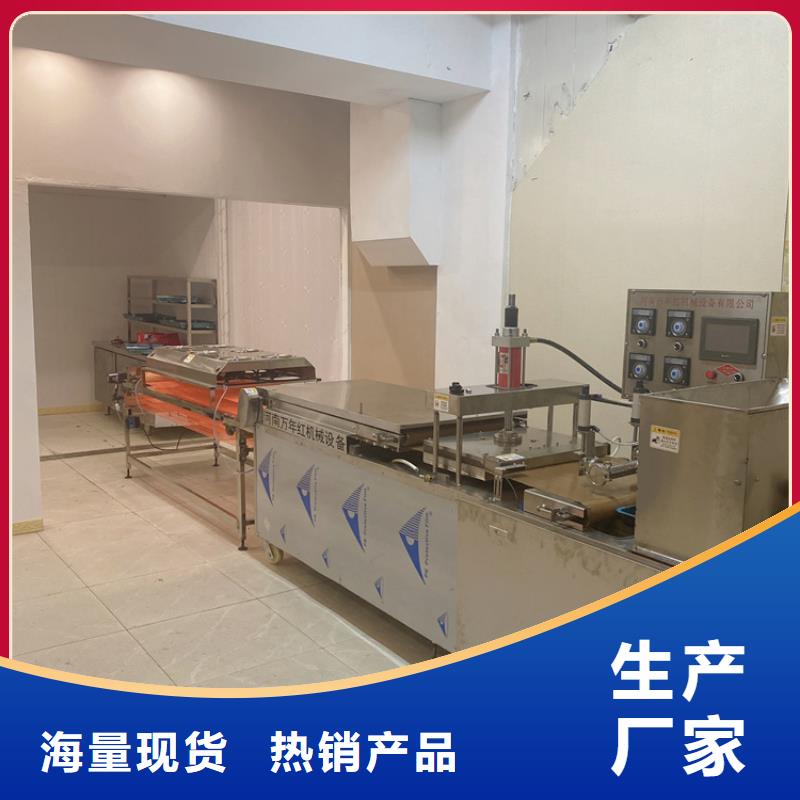 全自動(dòng)烙饃機(jī)烤鴨餅機(jī)主推產(chǎn)品