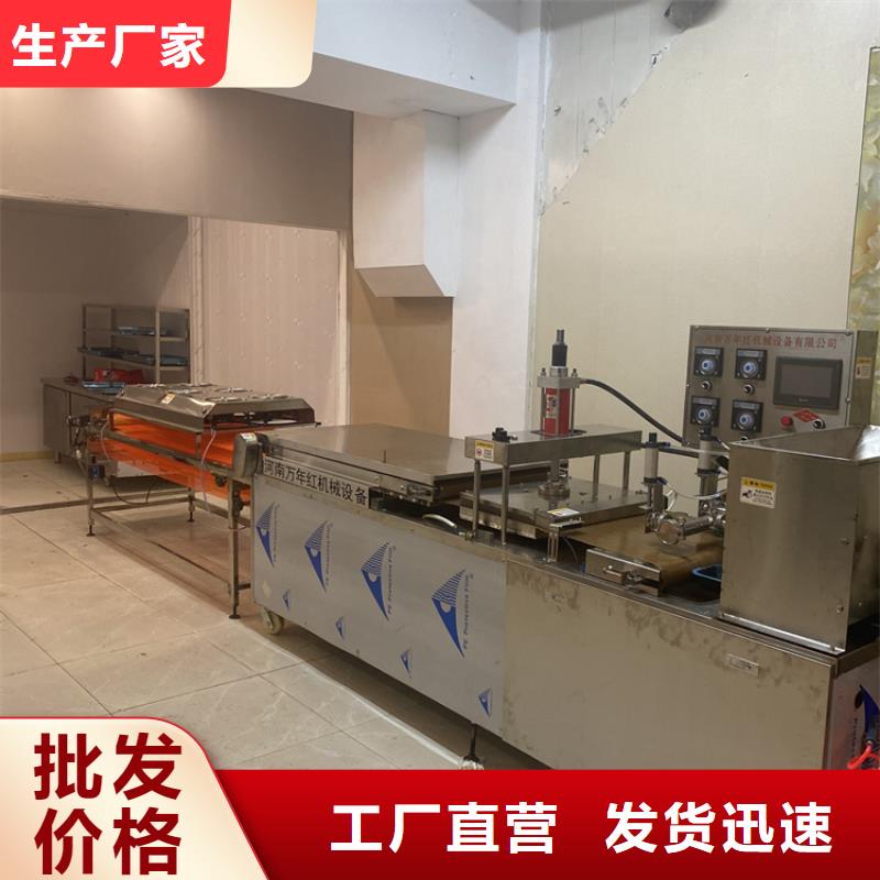 全自动烙馍机 圆形烙馍机价格 拥有多家成功案例