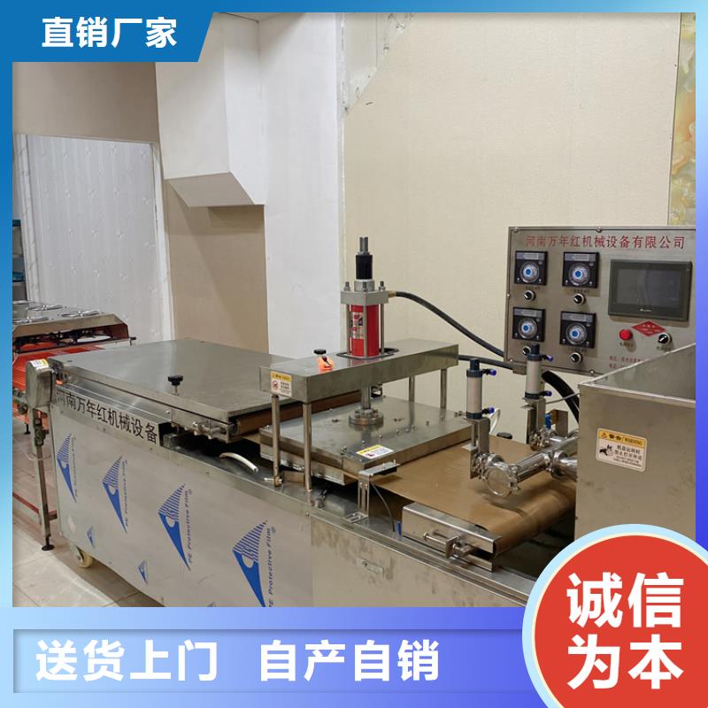 【全自動烙饃機】圓烙饃機聯(lián)系廠家