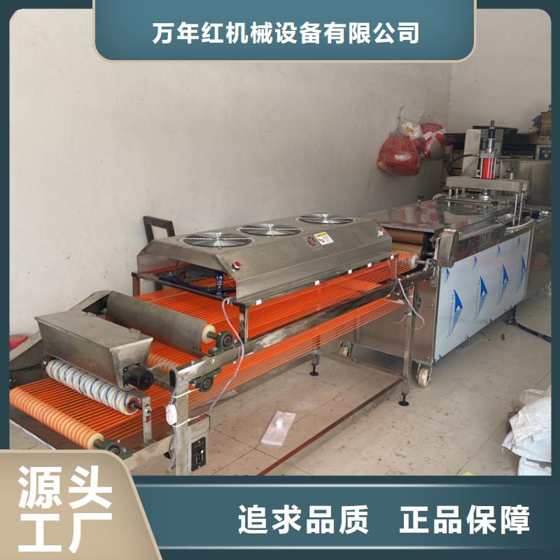 【全自动烙馍机,自动化烙馍机诚信可靠】