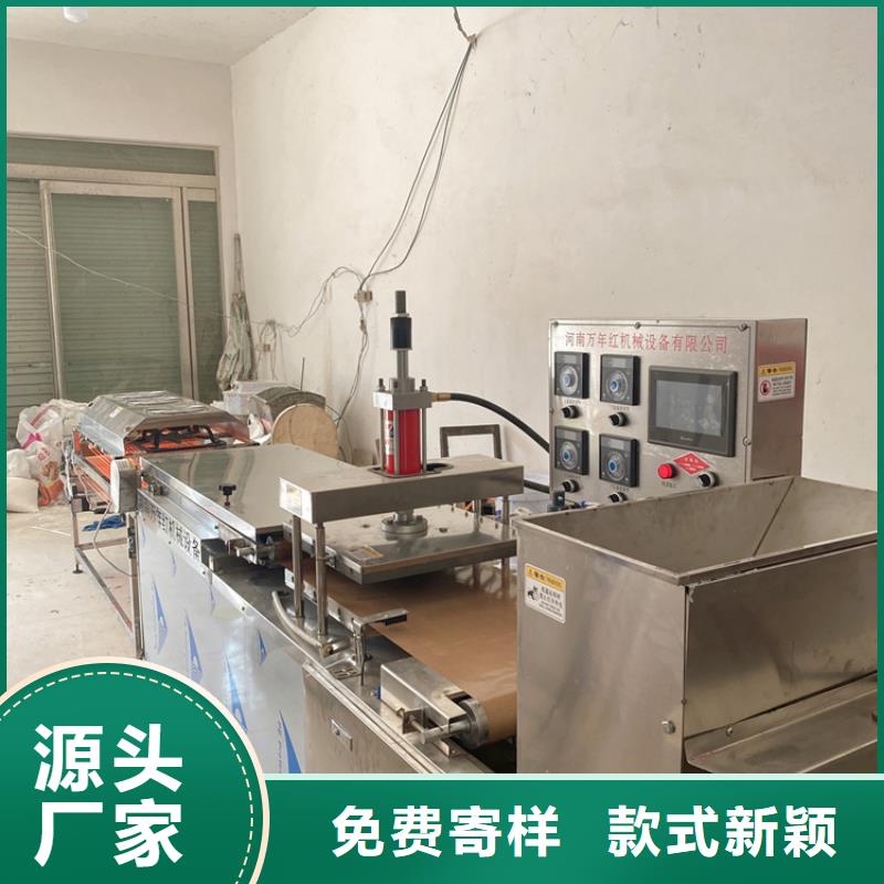 全自動(dòng)烙饃機(jī)圓烙饃機(jī)多種規(guī)格供您選擇