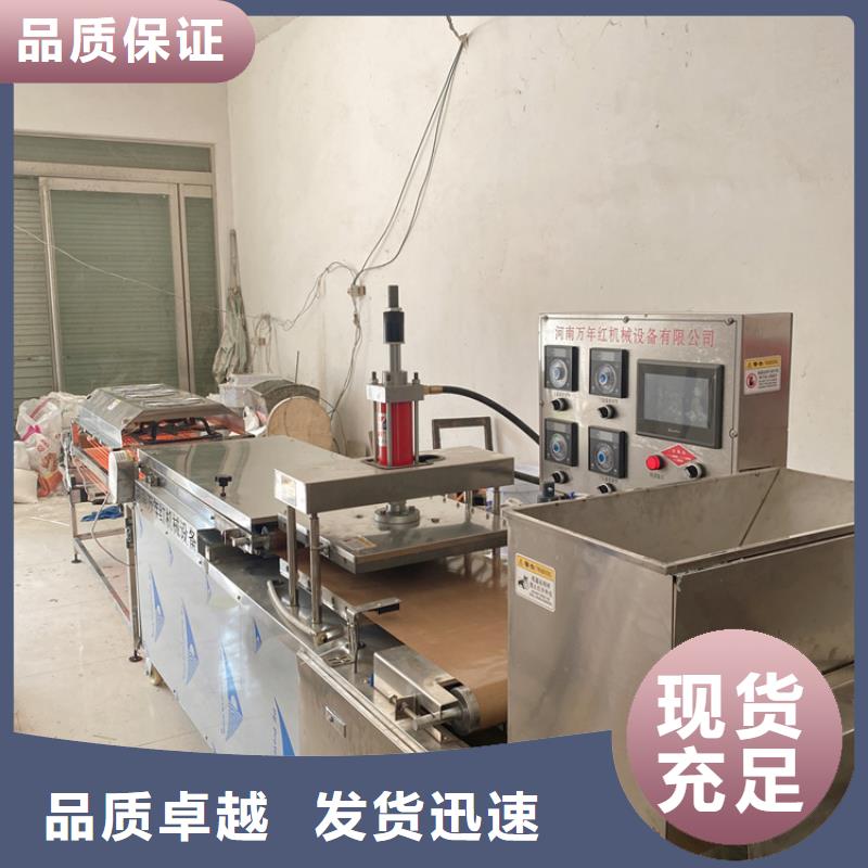 全自動(dòng)烙饃機(jī),雙張烙饃機(jī)質(zhì)量三包