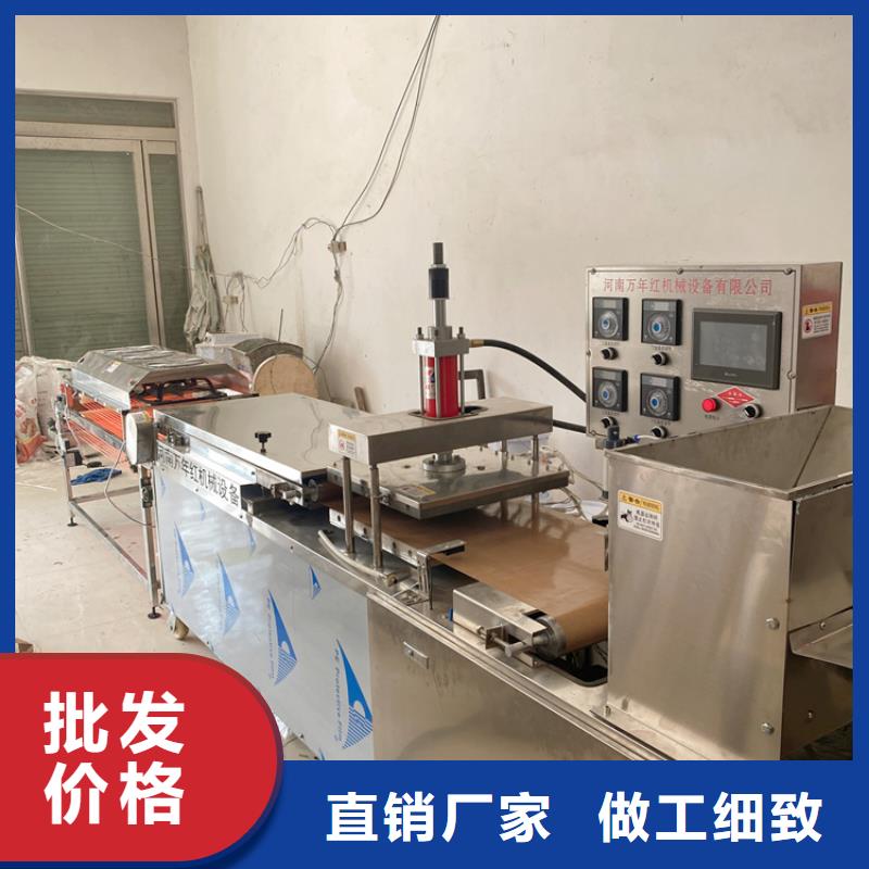 【全自動(dòng)烙饃機(jī)雜糧餅機(jī)可定制】