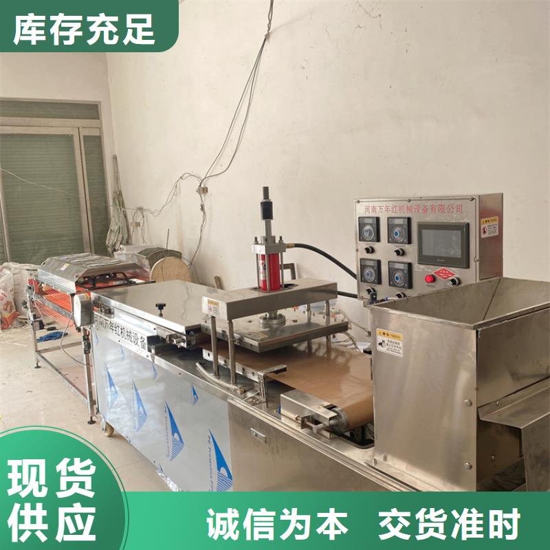 全自動烙饃機單餅機產(chǎn)地貨源