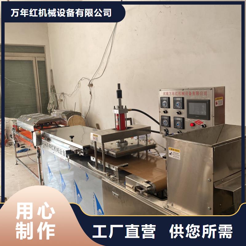 全自動(dòng)烙饃機(jī)液壓單餅機(jī)高品質(zhì)現(xiàn)貨銷售