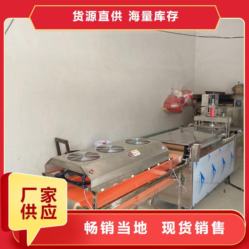 全自动烙馍机发面小饼机您想要的我们都有
