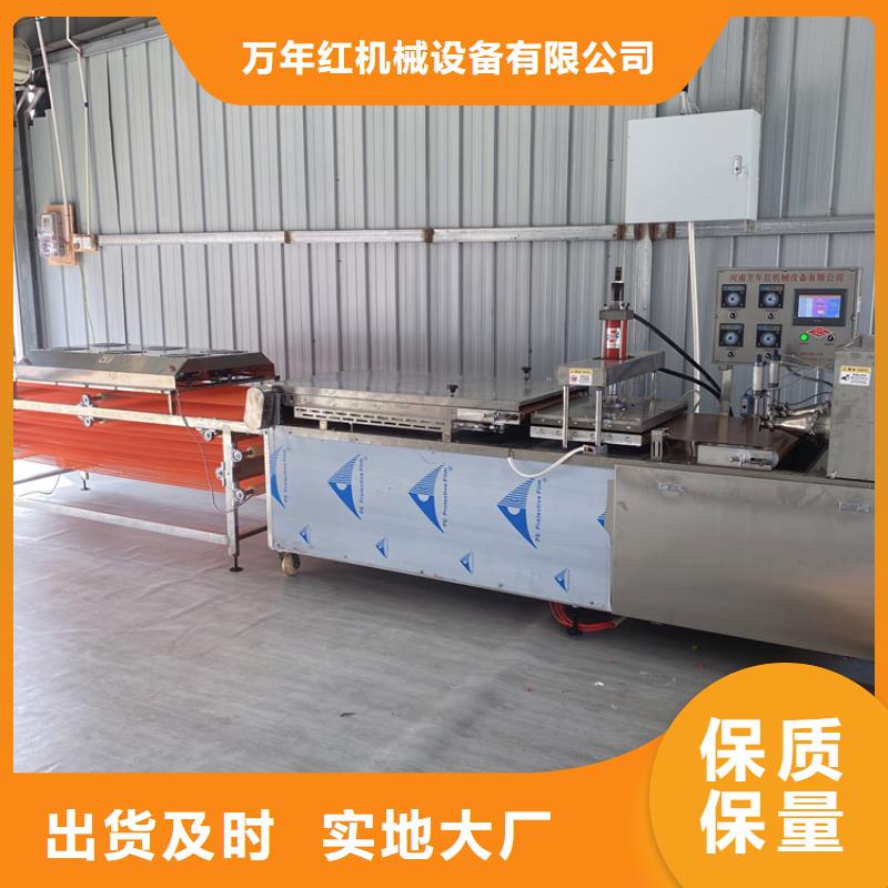 【全自动烙馍机】小饼机一站式供应