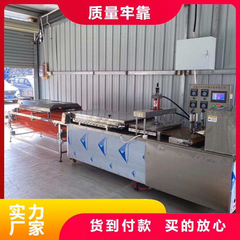 全自動烙饃機涼皮機誠信為本