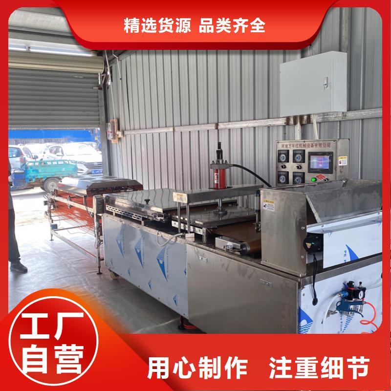 【全自動烙饃機(jī)】涼皮機(jī)有實力有經(jīng)驗