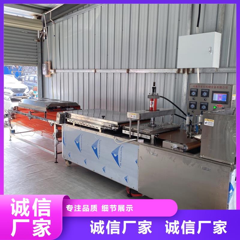 全自動(dòng)烙饃機(jī)雜糧烙饃機(jī)用心制造
