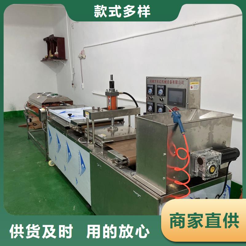 全自動烙饃機(jī)數(shù)控烙餅機(jī)誠信為本