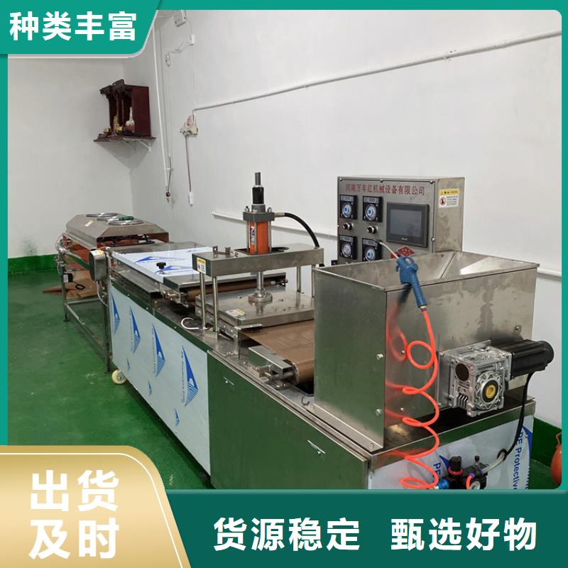 【全自动烙馍机全自动小饼机用心做品质】