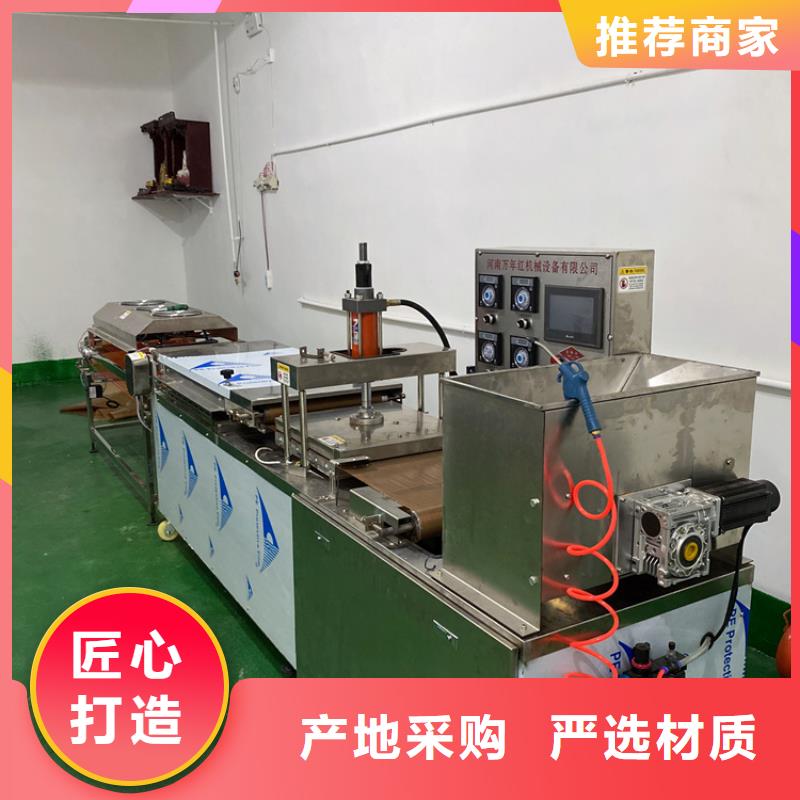 全自動烙饃機(jī) 【圓形春餅機(jī)】用心服務(wù)