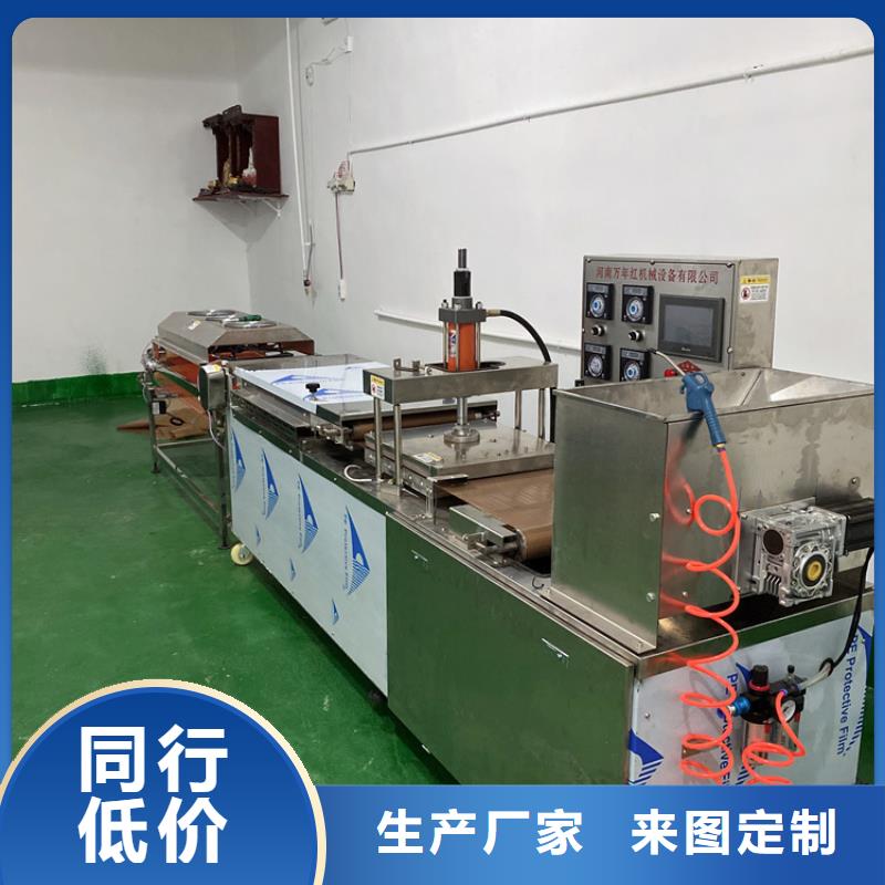 全自動烙饃機自動化單餅機選擇我們沒錯