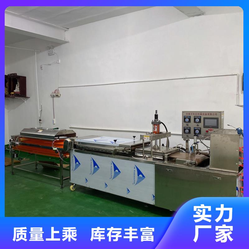 全自动烙馍机单饼机厂家制造厂家