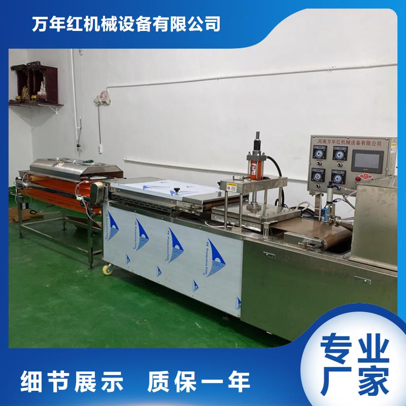 全自動烙饃機全自動烙饃機械真實拍攝品質(zhì)可靠