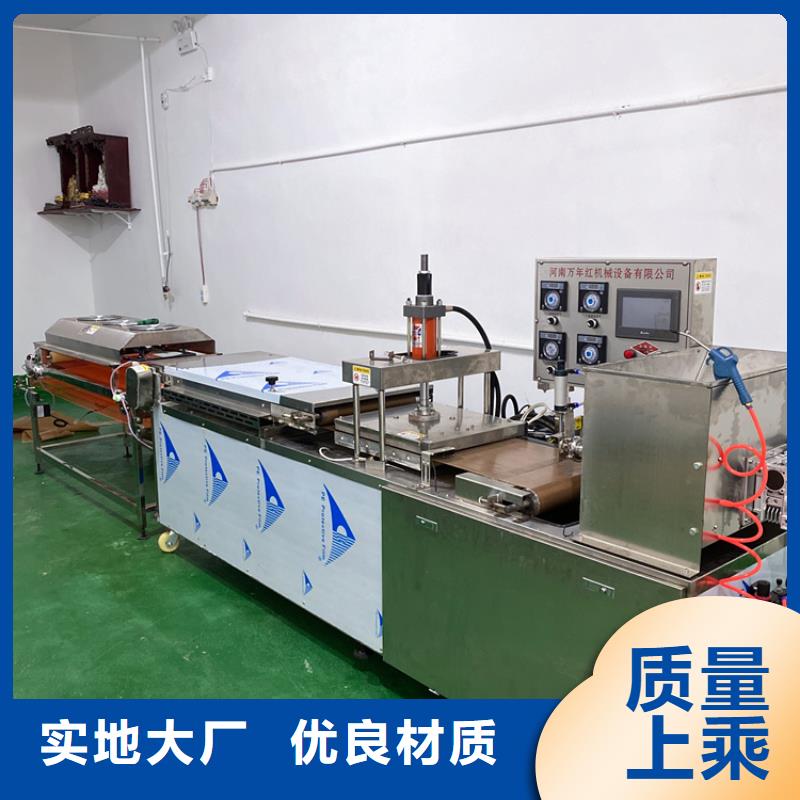 全自動烙饃機雜糧餅機支持拿樣
