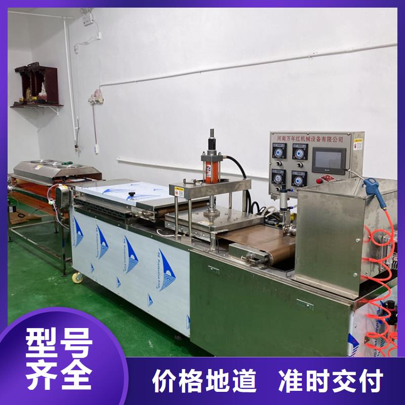 全自动烙馍机全自动单饼机价格好品质售后无忧