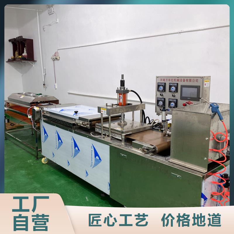 全自动烙馍机【多功能烙馍机厂家】严格把控每一处细节