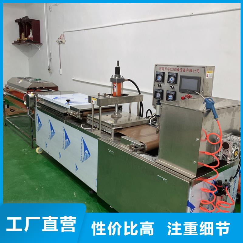 全自動(dòng)烙饃機(jī)-全自動(dòng)單餅機(jī)廠家服務(wù)周到