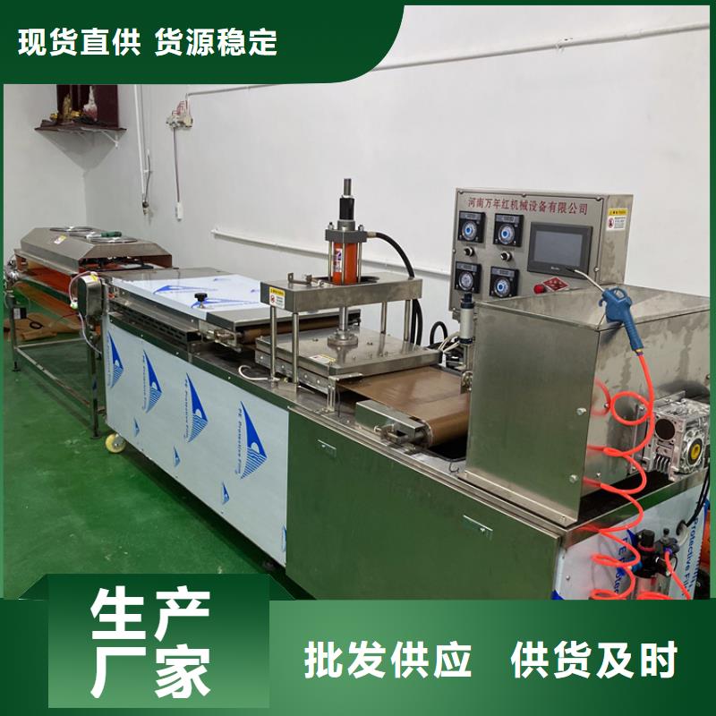 全自動(dòng)烙饃機(jī)_單餅機(jī)廠家常年出售
