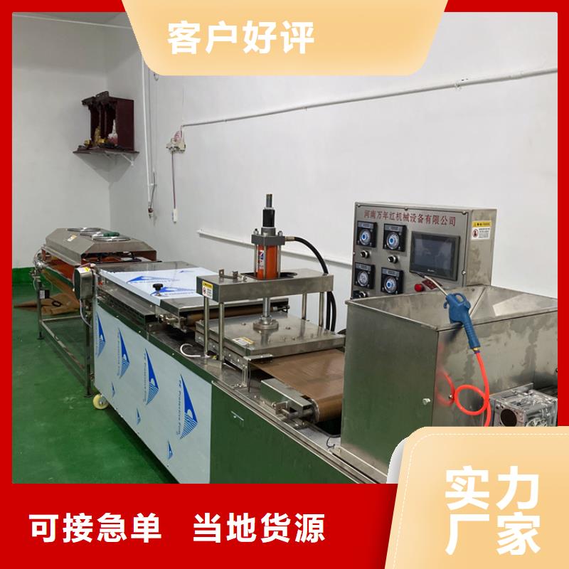 【全自動(dòng)烙饃機(jī)全自動(dòng)小餅機(jī)用心做品質(zhì)】