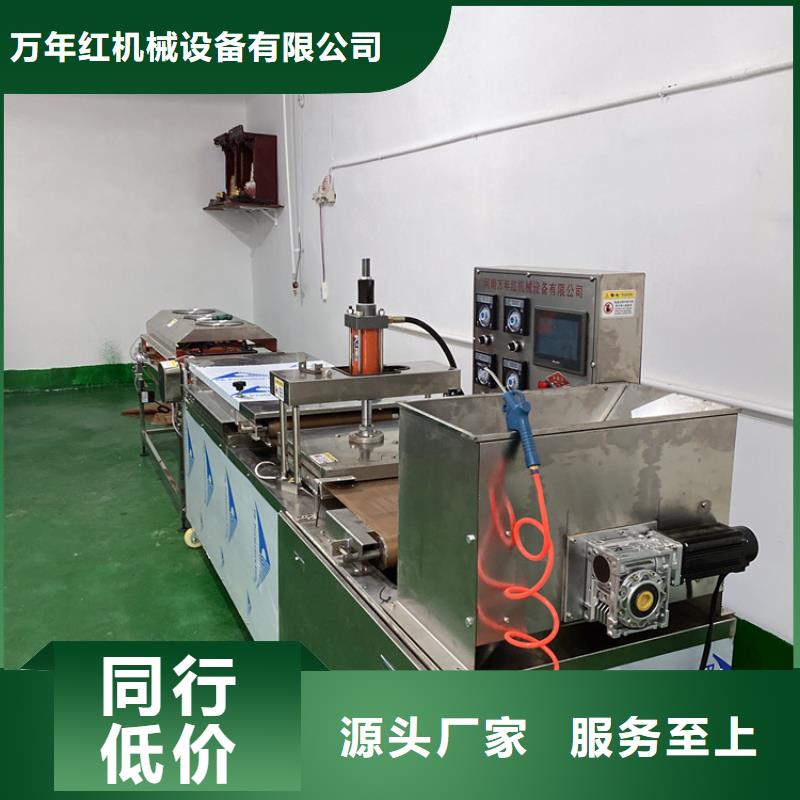 全自動烙饃機(jī) 【春餅機(jī)廠家】真正讓利給買家