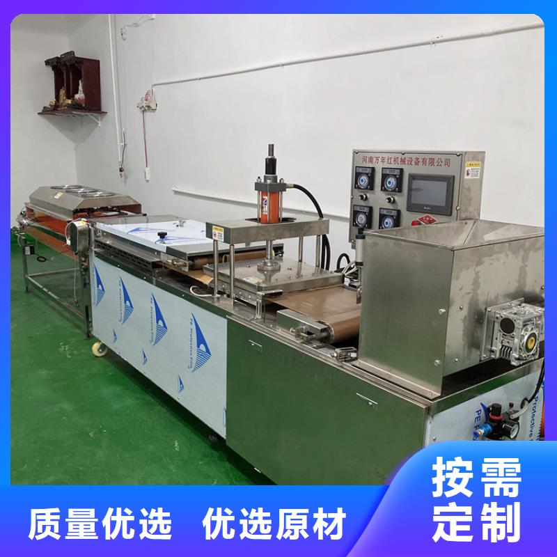 全自動(dòng)烙饃機(jī)數(shù)控單餅機(jī)廠家定制
