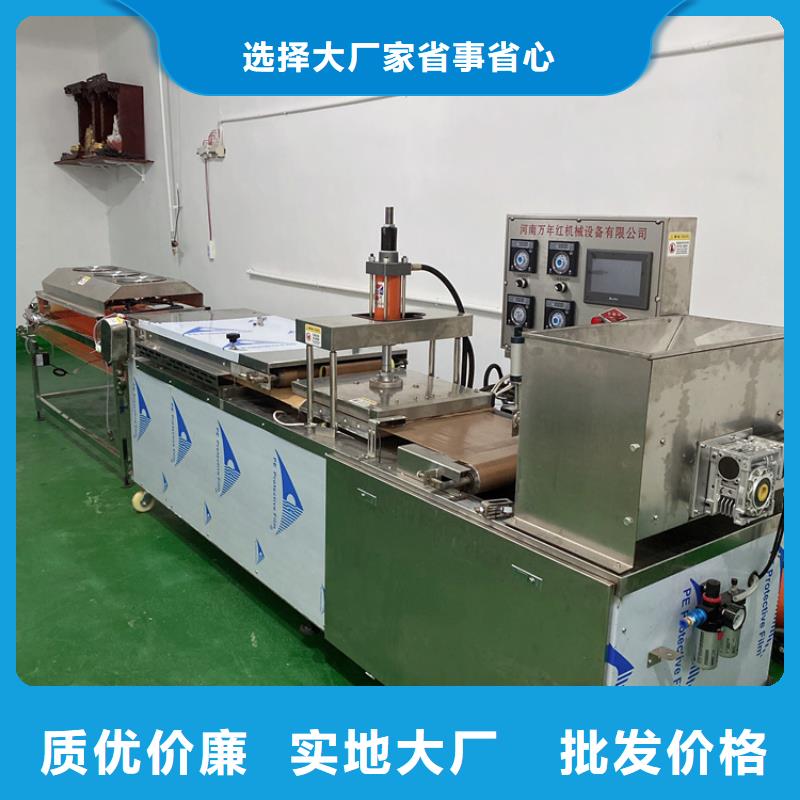全自动烙馍机数控烙饼机好产品好服务