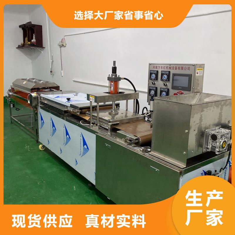 全自动烙馍机 烙馍机价格品质过硬