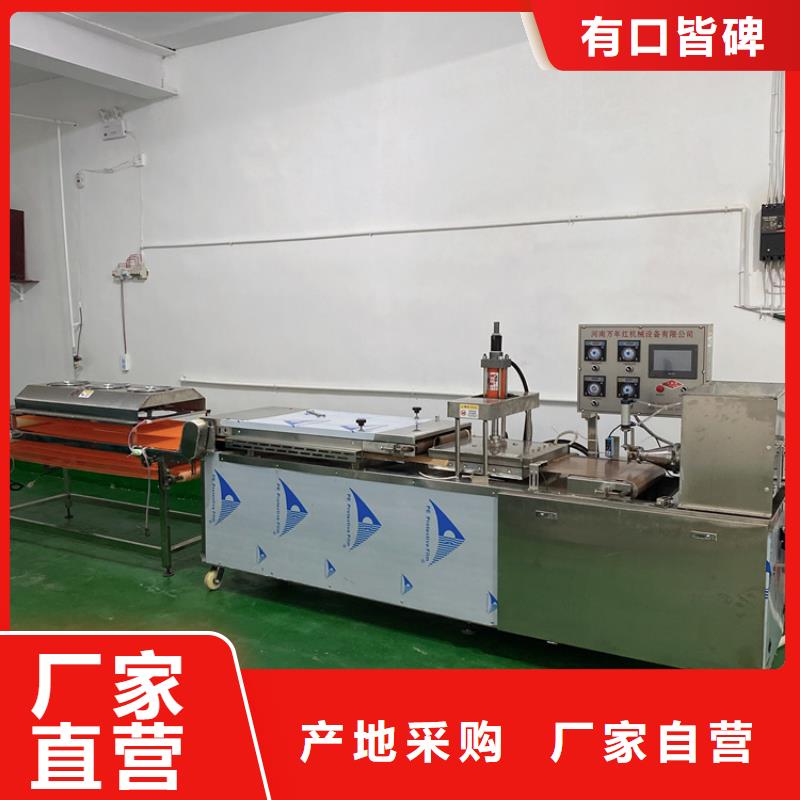全自動烙饃機雜糧烙饃機源頭廠商