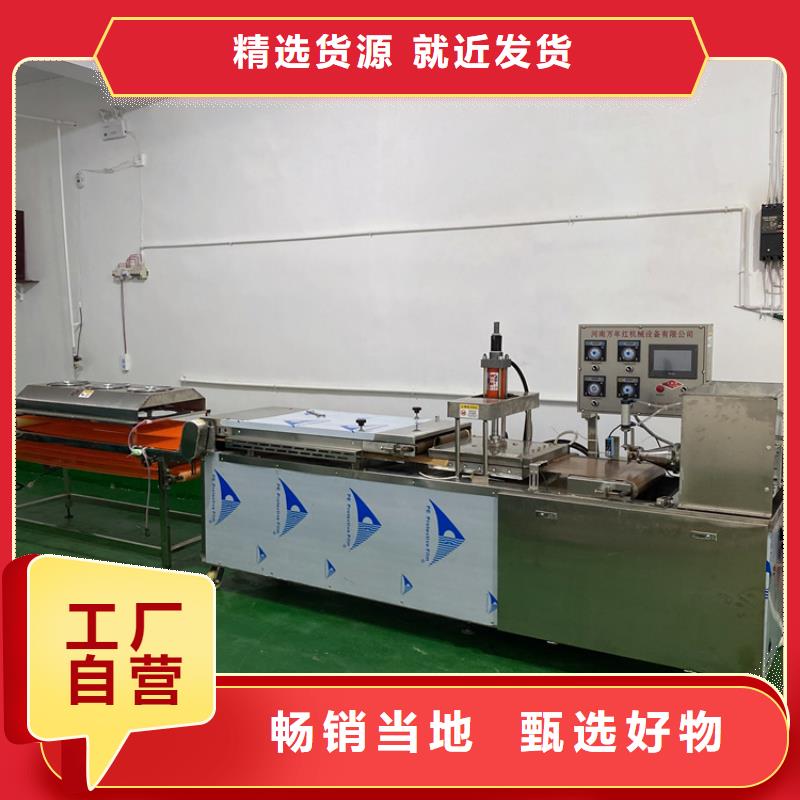 全自動烙饃機新型春餅機國標檢測放心購買