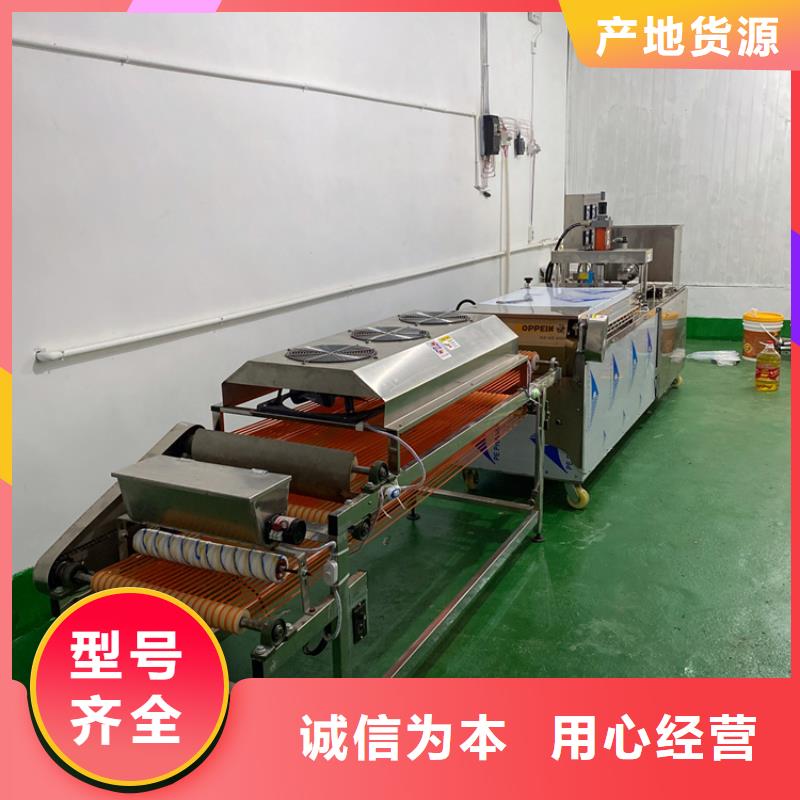 全自動(dòng)烙饃機(jī)雜糧餅機(jī)用心服務(wù)