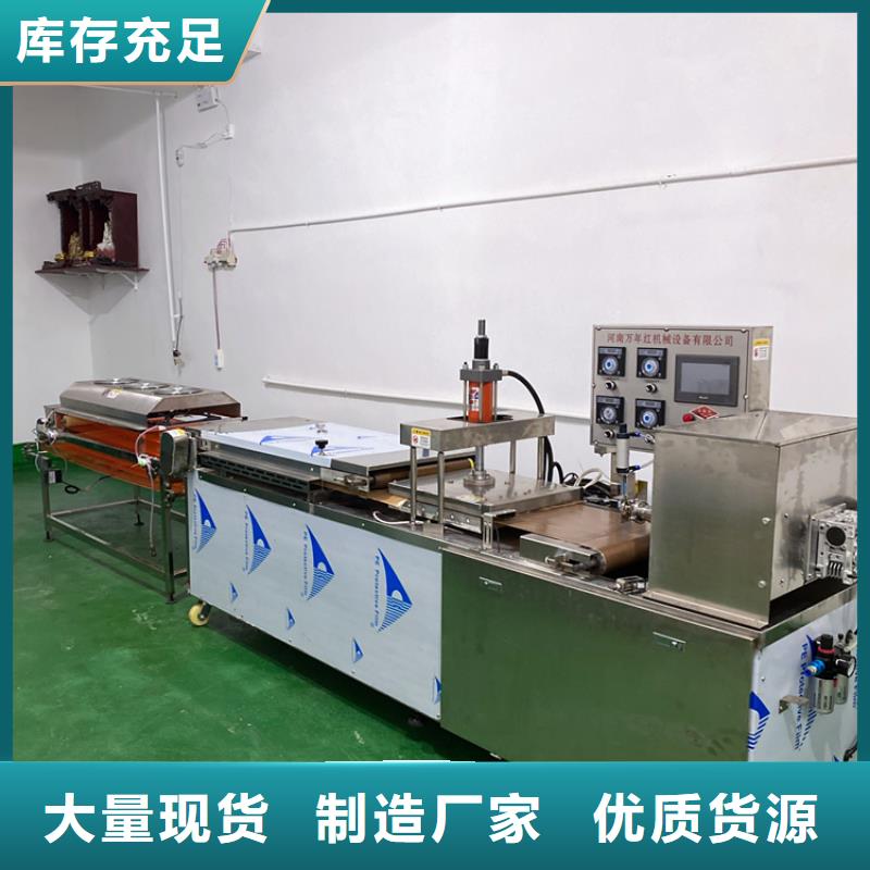 全自动烙馍机液压春饼机支持定制贴心售后