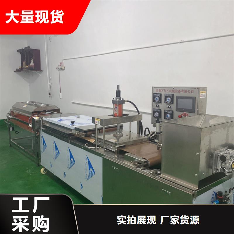 全自動(dòng)烙饃機(jī),全自動(dòng)單餅機(jī)廠家一手貨源源頭廠家