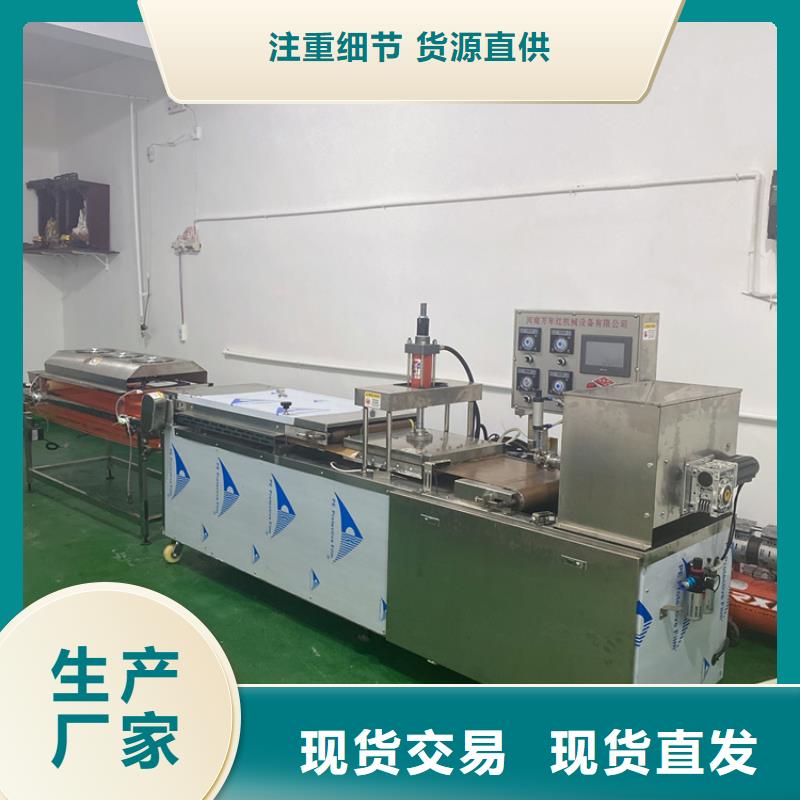 全自動(dòng)烙饃機(jī)全自動(dòng)單餅機(jī)價(jià)格誠信經(jīng)營質(zhì)量保證