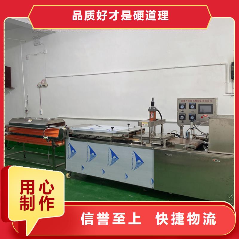 全自动烙馍机河粉机大品牌值得信赖