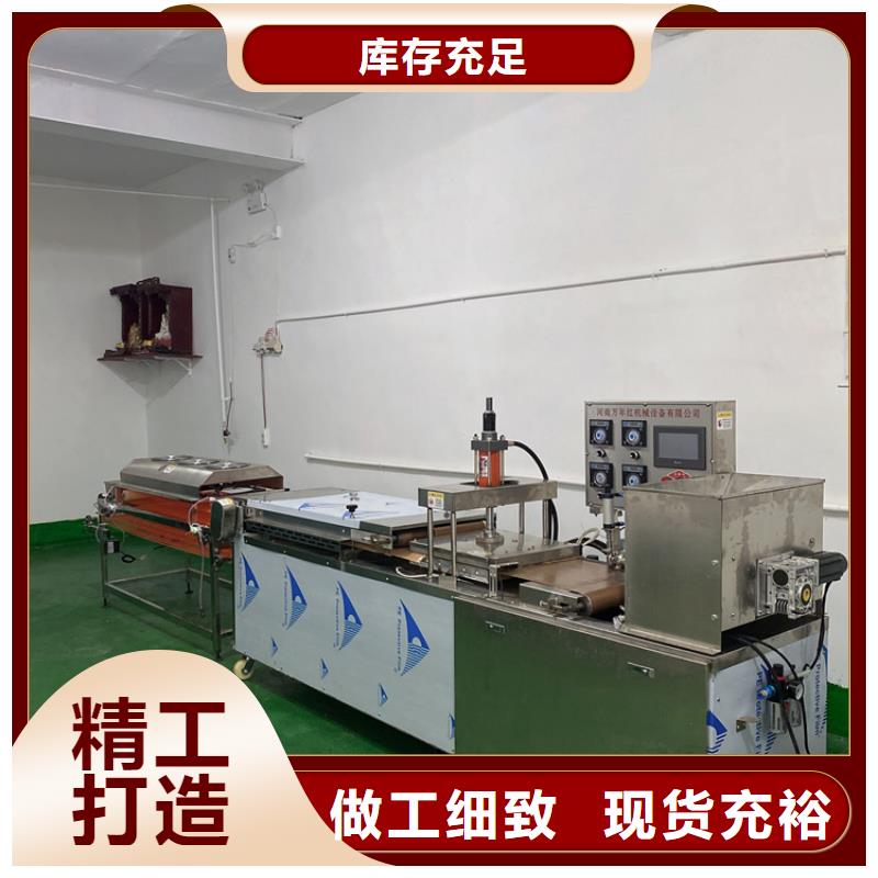 全自動烙饃機 烙饃機廠家優(yōu)良材質