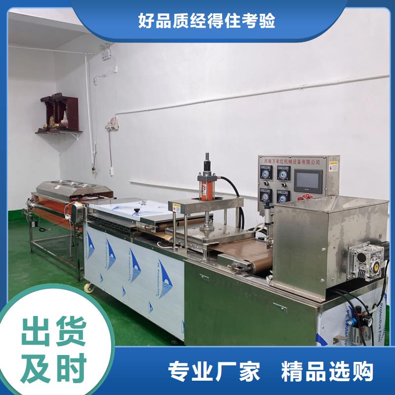 【全自动烙馍机】,烙馍机械专业生产N年
