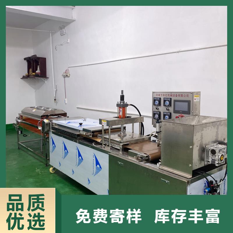 全自動烙饃機圓烙饃機多種規(guī)格供您選擇