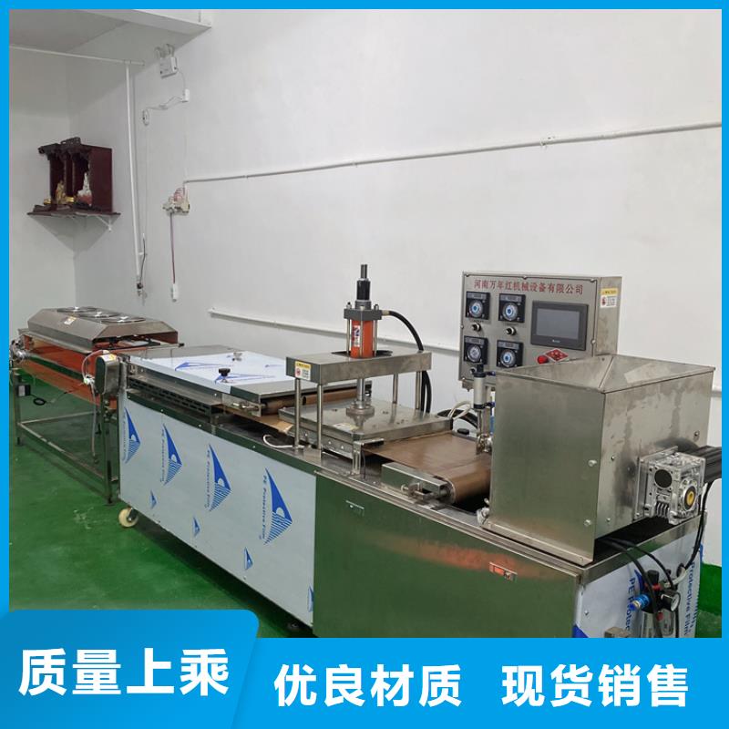 全自動烙饃機(jī)圓烙饃機(jī)多種規(guī)格供您選擇